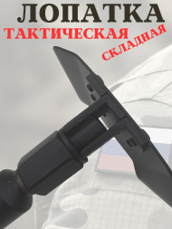 Лопата складная металлическая