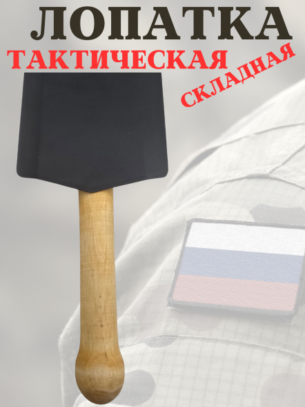 Лопата складная металлическая