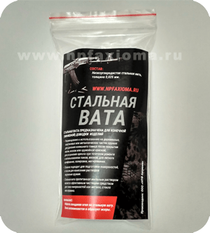 Вата стальная для полировки деревянных частей оружия
