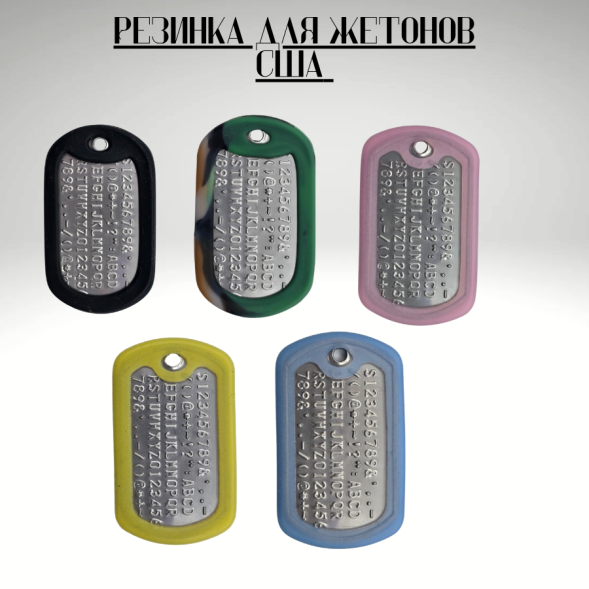Резинка для жетонов желтая (светящ. в темноте)