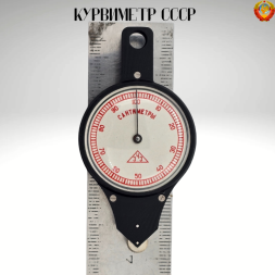 Курвиметр СССР оригинал