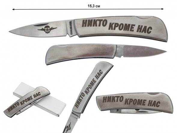 Десантный нож ВДВ с гравировкой "Никто кроме нас"