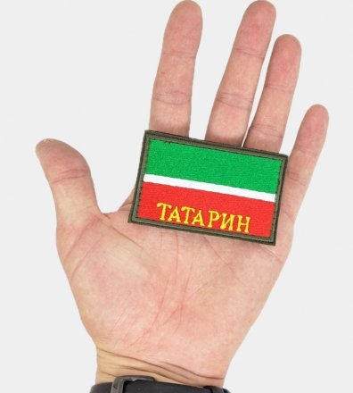 Нашивка на липучке флаг РТ (Татарстан) с надписью Татарин 9х5см