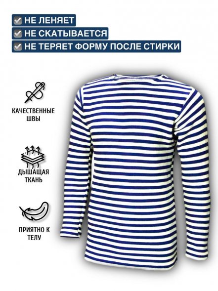 Тельняшка армейская зимняя двойной вязки полушерсть