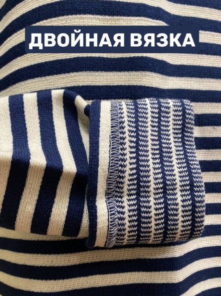 Тельняшка армейская зимняя двойной вязки полушерсть