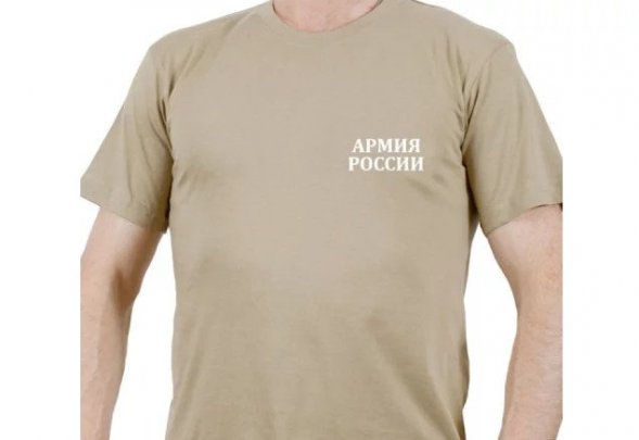 Футболка &quot;России&quot; короткий рукав АО