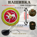 Нашивка, шеврон вышитый на липучке Герб Республики Татарстан, 8см