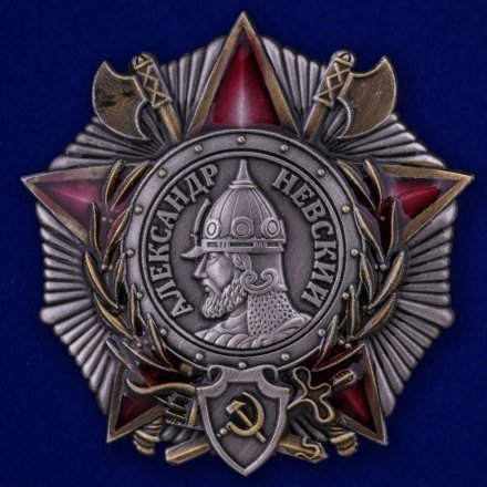 Орден Александра Невского (серебро)