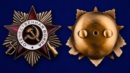 Орден Отечественной войны 1 степени  (золотой)