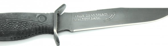 Нож "День Победы", туристический (Смерш-5), Мелита-К