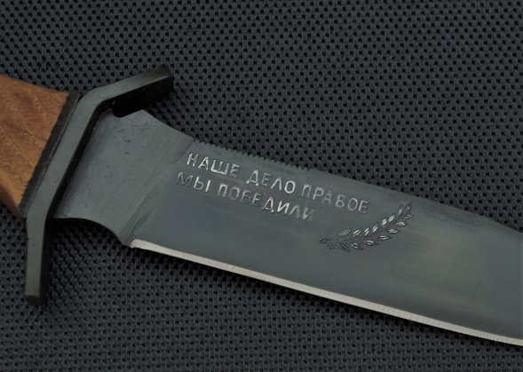 Нож "День Победы", туристический (Смерш-5), Мелита-К