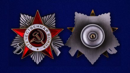 Орден Отечественной войны 2 степени (серебро)