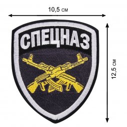 Шеврон Спецназ (Термошеврон)