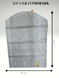 Баул Резиновый ОЗК 550 литров, водонепроницаемый