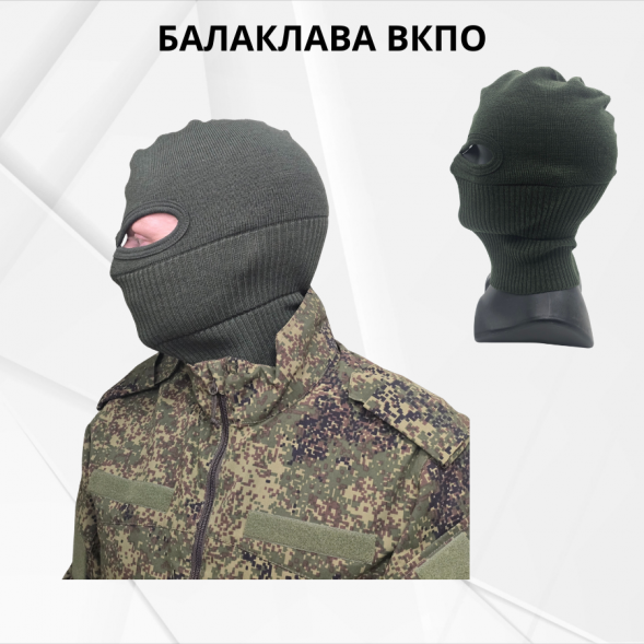 Балаклава ВКПО