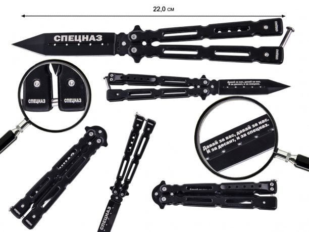 Купить Спецназовский нож-балисонг в магазине военного снаряжения ...