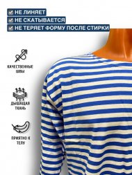 Тельняшка длинный рукав 100% х.б кулирка летняя