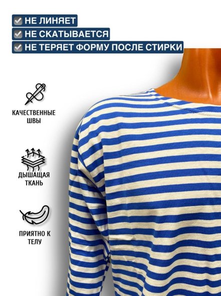 Тельняшка длинный рукав 100% х.б кулирка летняя