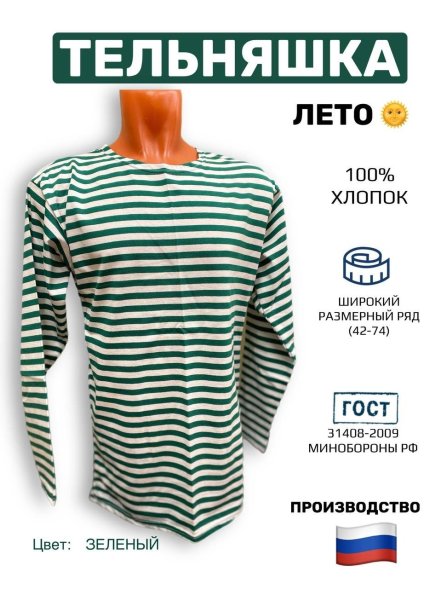 Тельняшка длинный рукав 100% х.б кулирка летняя