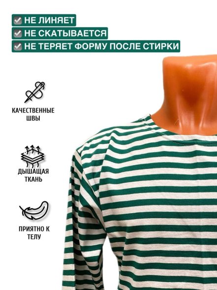 Тельняшка длинный рукав 100% х.б кулирка летняя