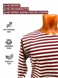 Тельняшка длинный рукав 100% х.б кулирка летняя