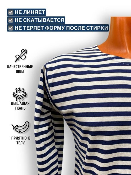 Тельняшка длинный рукав 100% х.б кулирка летняя