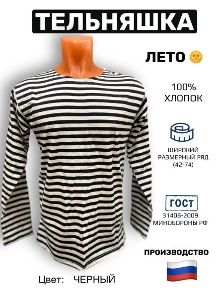 Тельняшка длинный рукав 100% х.б кулирка летняя