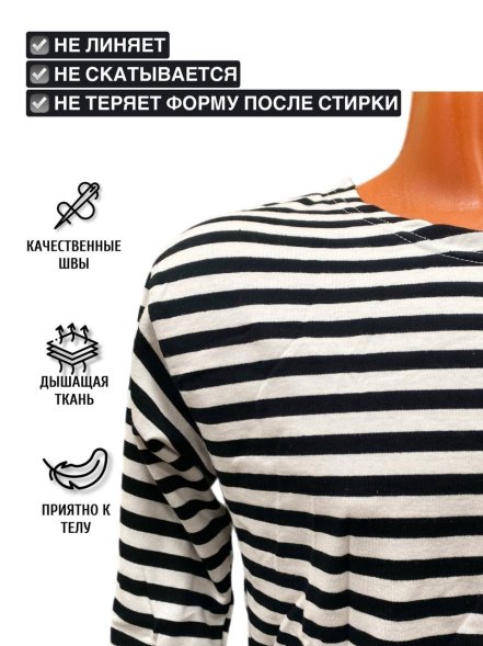 Тельняшка длинный рукав 100% х.б кулирка летняя