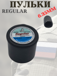 Пули для пневматики &quot;Regular&quot; 6.35мм, 2гр (350 шт)