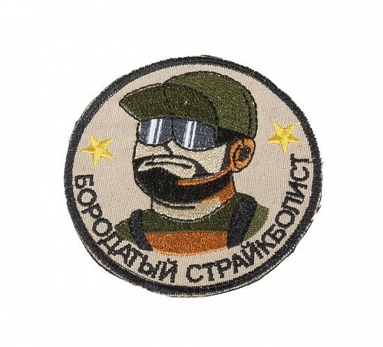 Нашивка на липучке &quot;Бородатый страйкболист&quot;