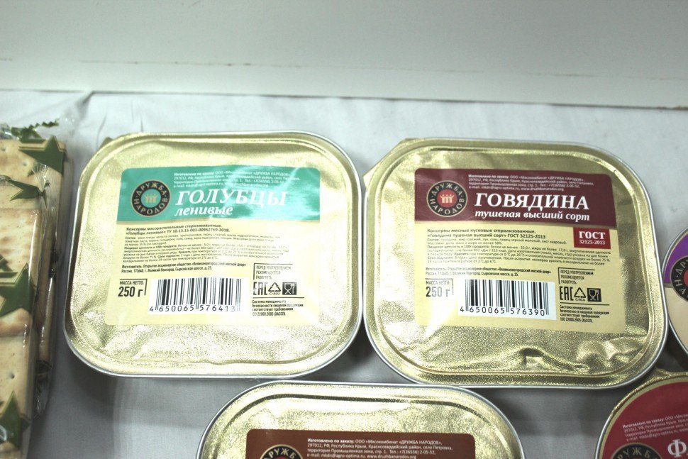 Купить Сухой паёк ИРП комбинат "Дружба Народов" срок ...