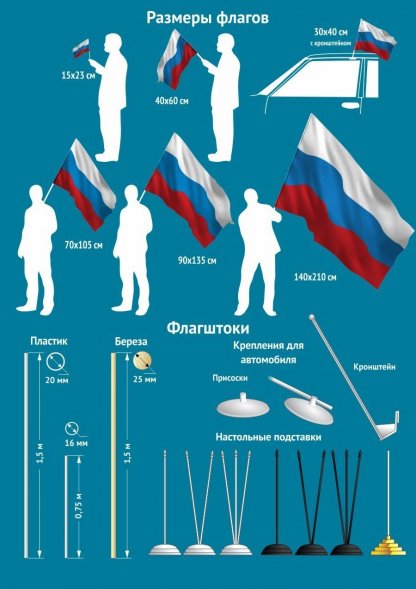 Флагшток автомобильный на стекло
