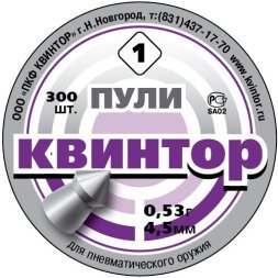 Пули КВИНТОР №1 4,5мм 0,5г (300шт)