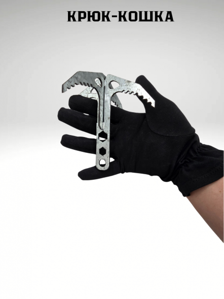 Крюк-кошка саперная складная с тросом 15м (в мешочке)