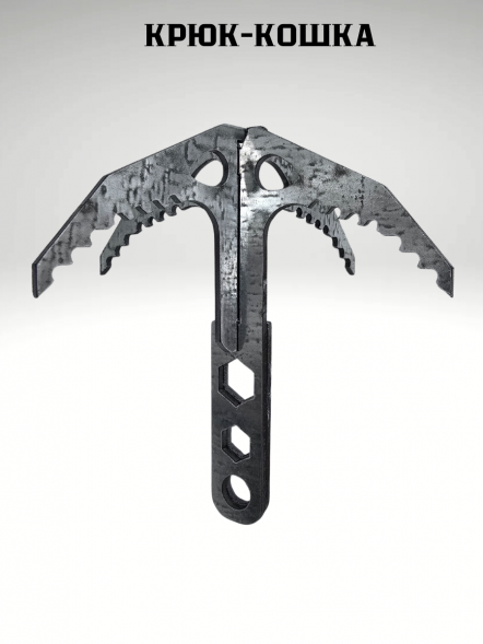 Крюк-кошка саперная складная с тросом 15м (в мешочке)