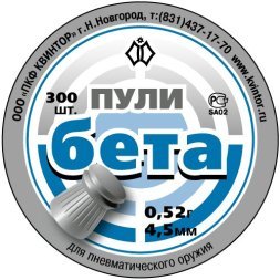 Пули КВИНТОР БЕТА 4,5мм 0,5г (300шт)