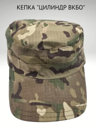 Кепи цилиндр ВКБО "мультикам" (ткань Rip-Stop)