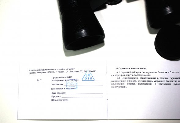 Бинокль Байгыш БПЦ 10x40