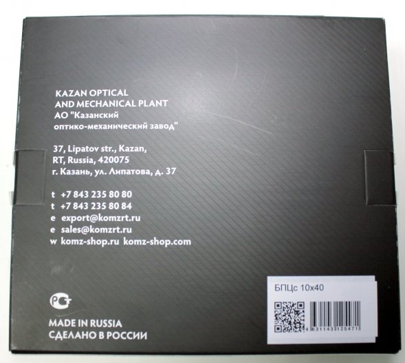 Бинокль Байгыш БПЦ 10x40