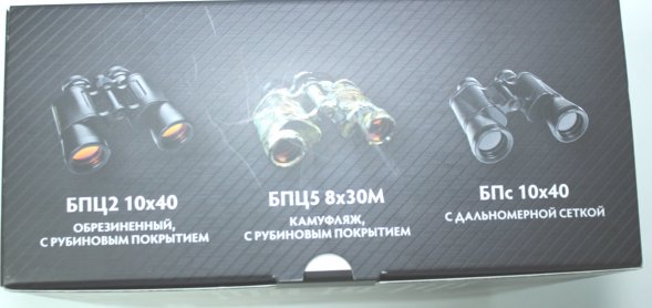 Бинокль Байгыш БПЦ 10x40