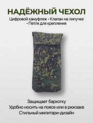Бархотка для придания блеска обуви