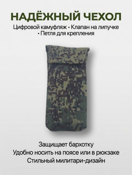 Бархотка для придания блеска обуви