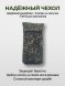 Бархотка для придания блеска обуви