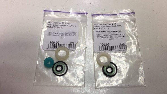 ЗИП ремкомплект Gletcher TRS 24/7 (5 колtw) R02, R04, R05, P31, B215
