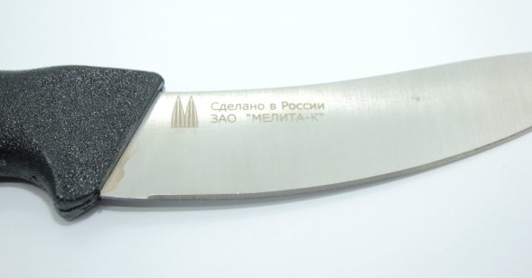Нож для снятия шкуры №5, Мелита-К