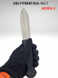 Нож шкерочный №53 без ножен, Мелита-К