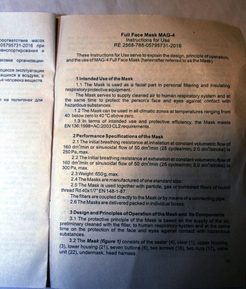 Панорамная маска МАГ-4