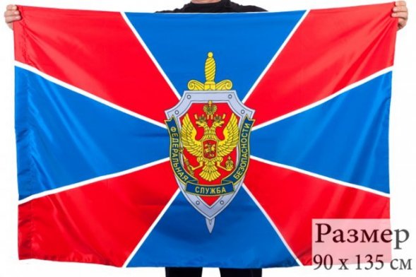 Флаг ФСБ России