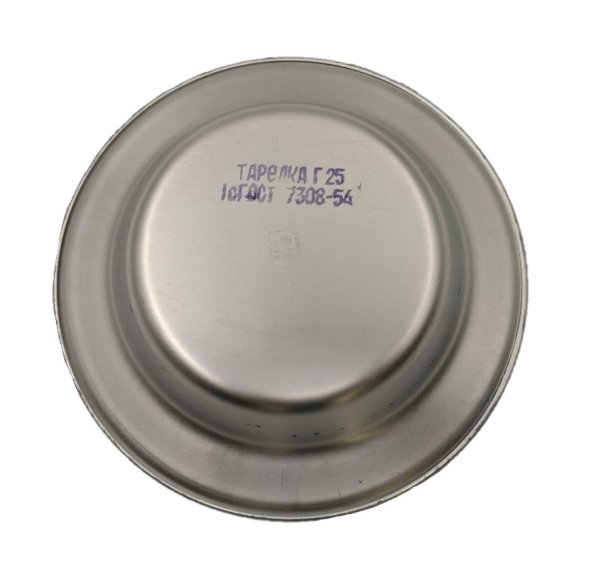 Тарелка солдатская алюминиевая СССР ГОСТ