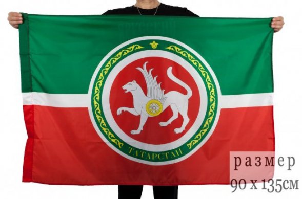 Флаг Республики Татарстан с гербом